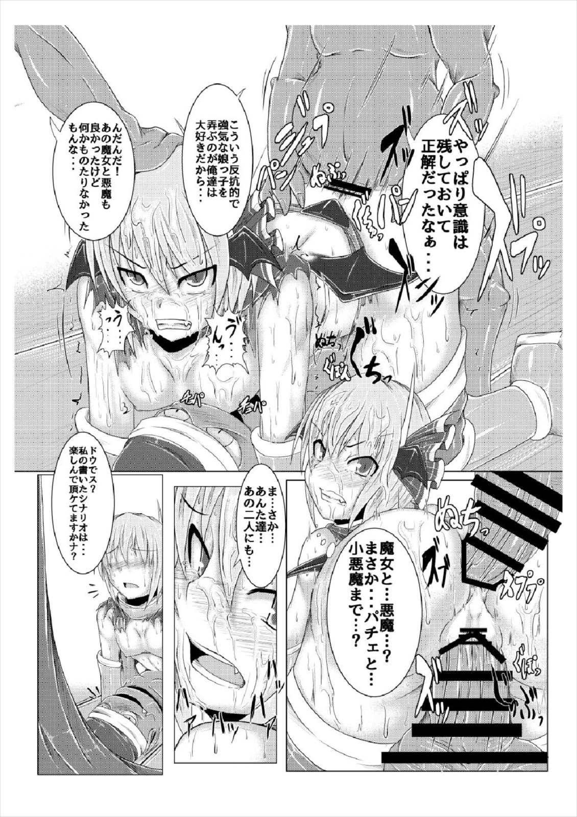 (例大祭14) [いくいくコン (じーじー☆さちら)] 真祖の秘密～上巻～ (東方Project)