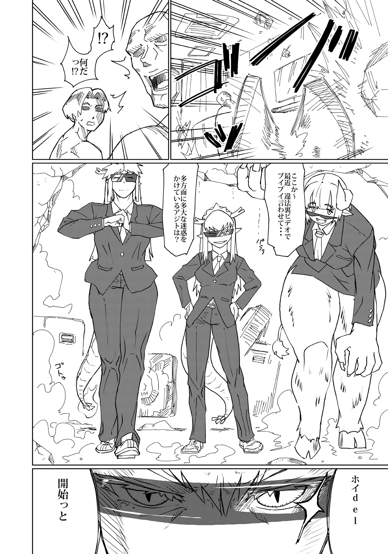 [空は血みどろ (空蜂ミドロ)] グレたのはヤバいさん [DL版]