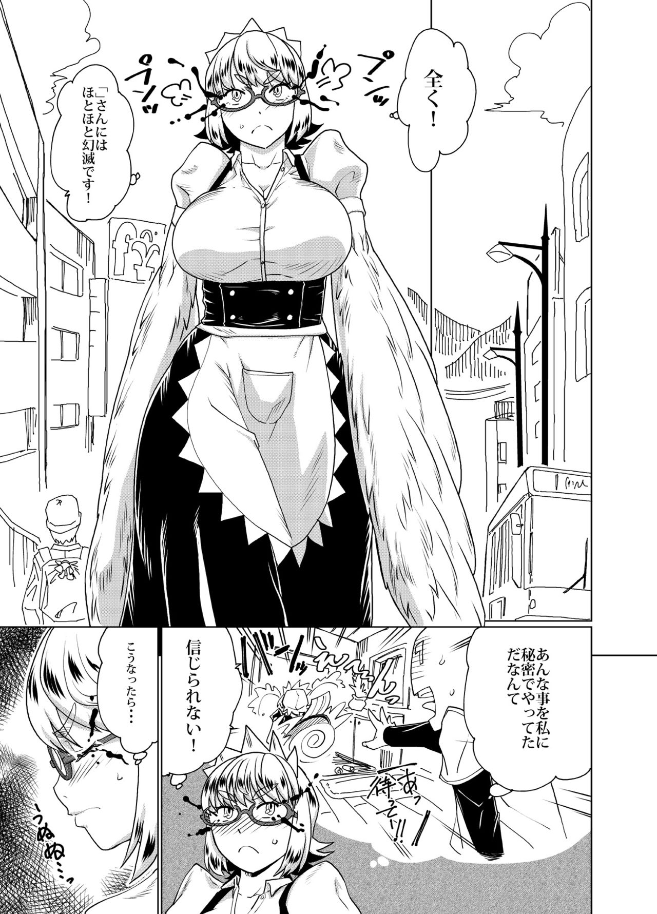 [空は血みどろ (空蜂ミドロ)] グレたのはヤバいさん [DL版]