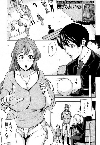 [舞六まいむ] ママ友ハーレム