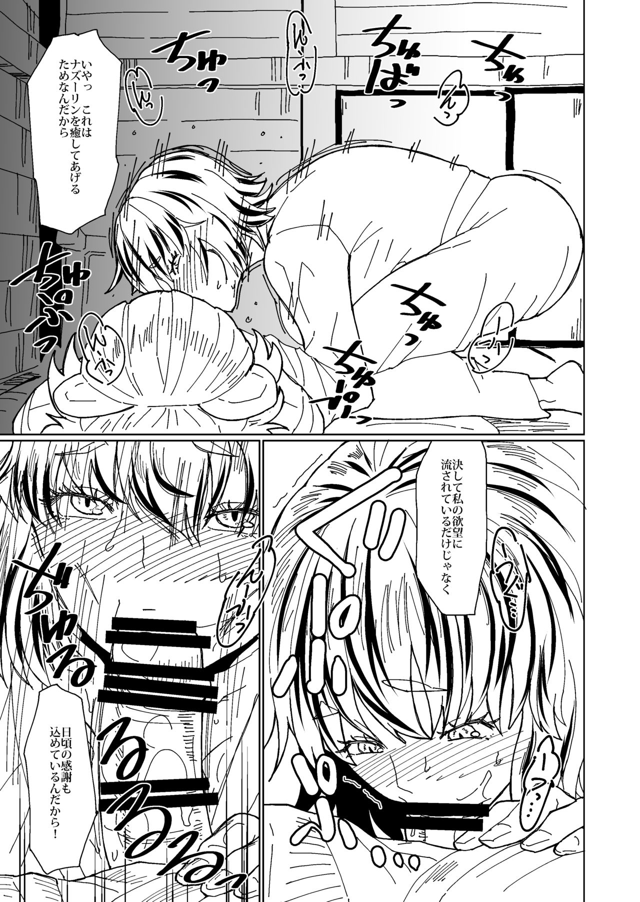 [空は血みどろ (空蜂ミドロ)] お礼は夢の中で (東方Project) [DL版]