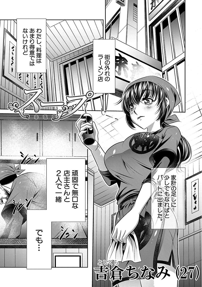 [NABURU] 母娘惨姦 [DL版]