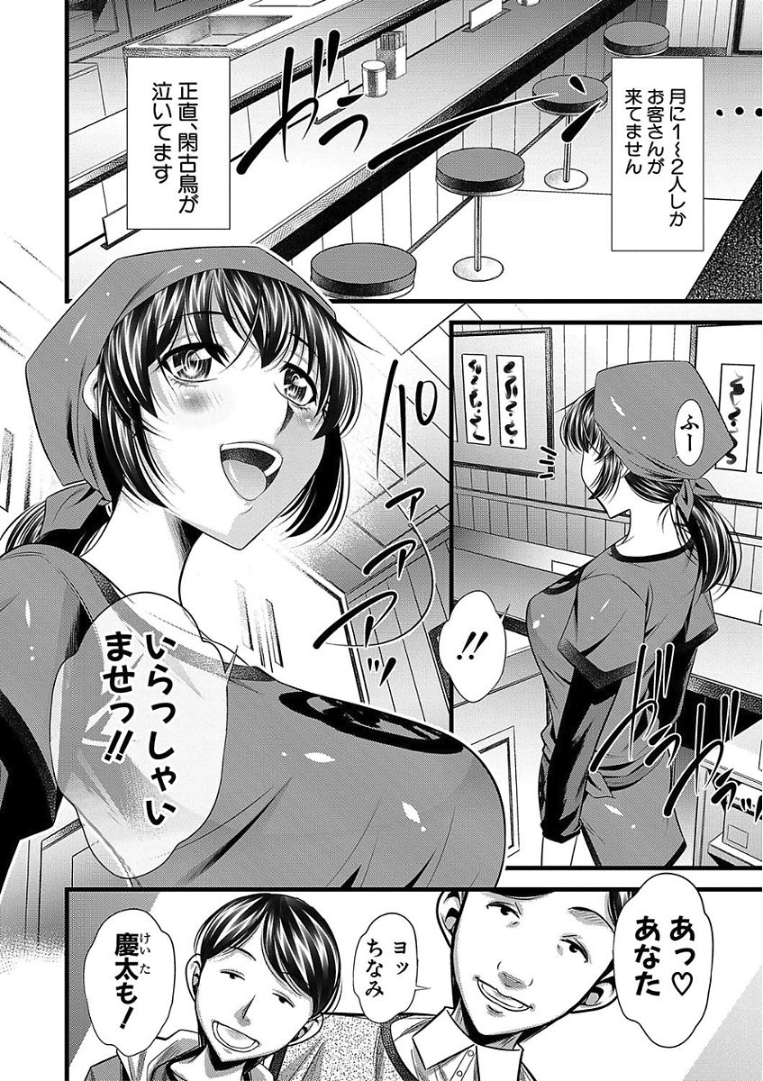 [NABURU] 母娘惨姦 [DL版]