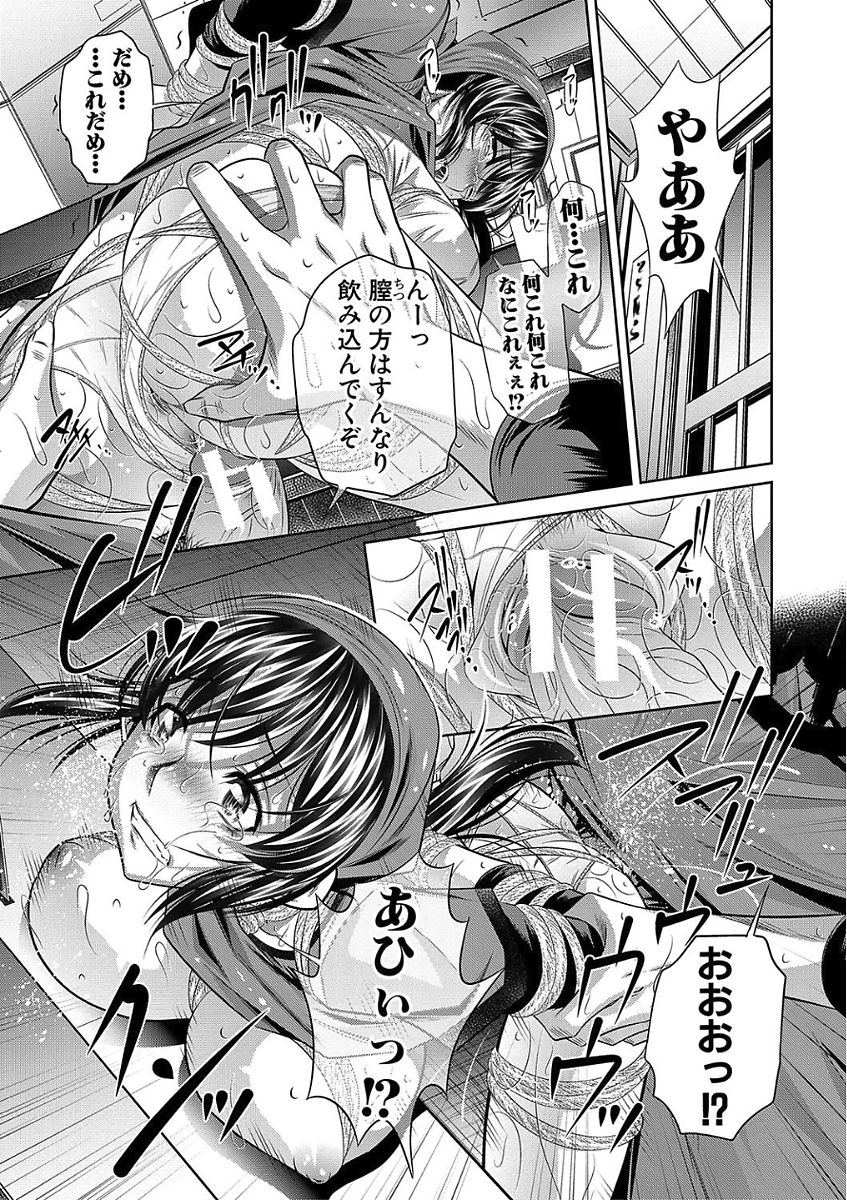 [NABURU] 母娘惨姦 [DL版]