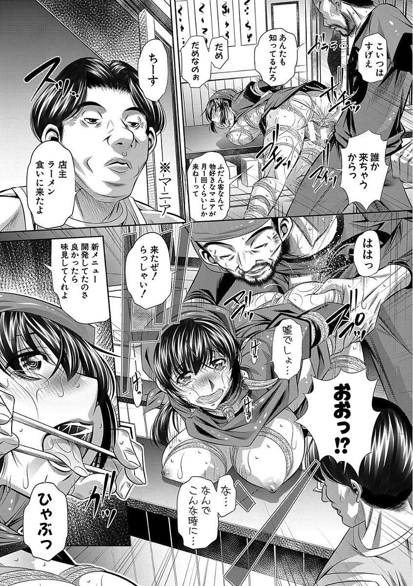 [NABURU] 母娘惨姦 [DL版]