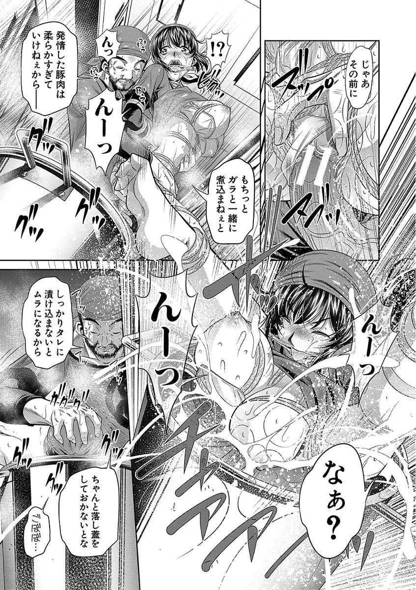 [NABURU] 母娘惨姦 [DL版]