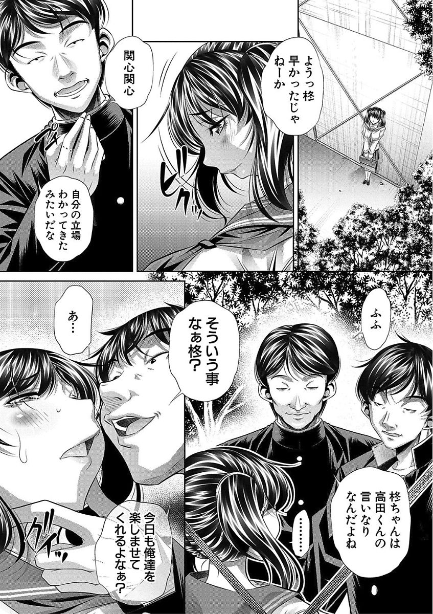 [NABURU] 母娘惨姦 [DL版]