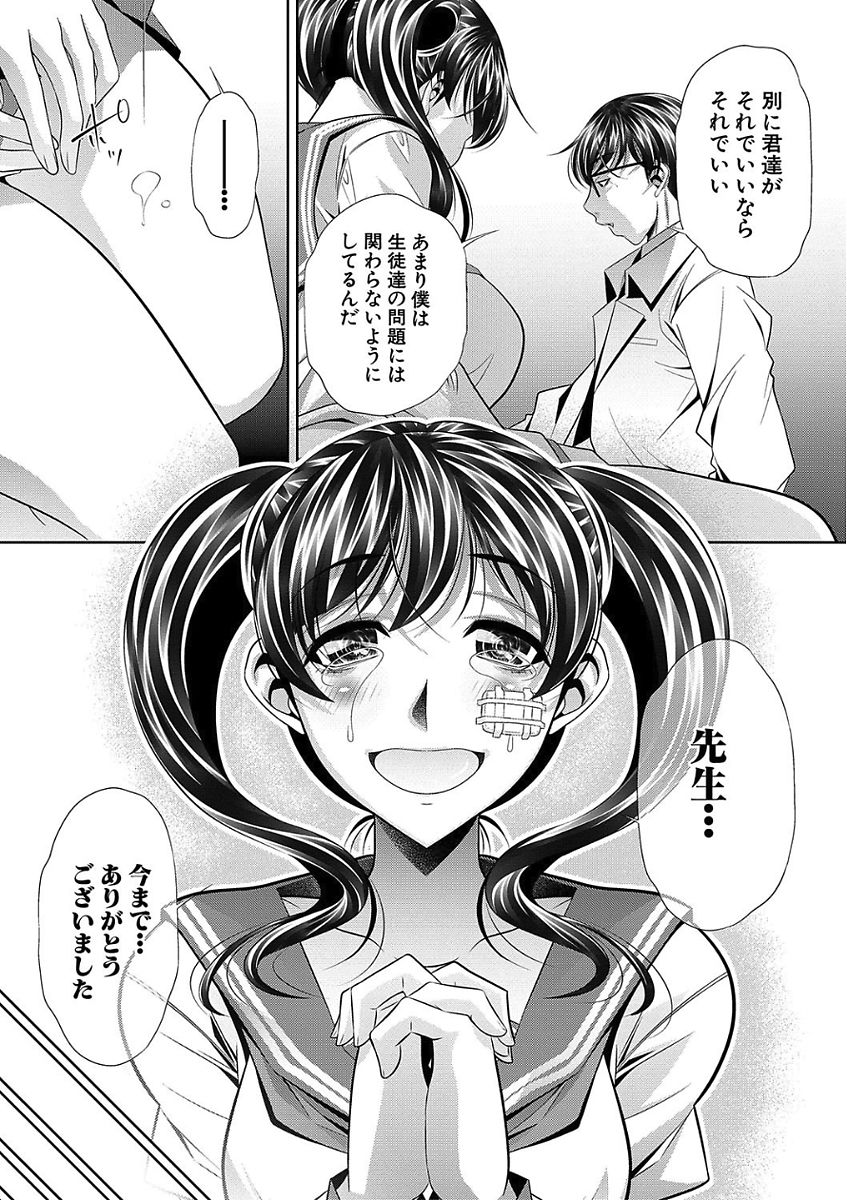 [NABURU] 母娘惨姦 [DL版]