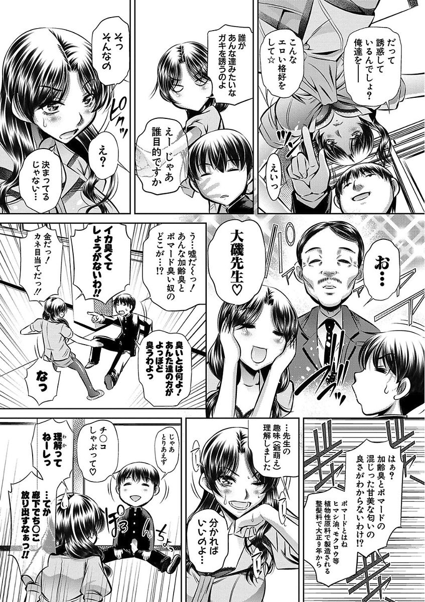 [NABURU] 母娘惨姦 [DL版]