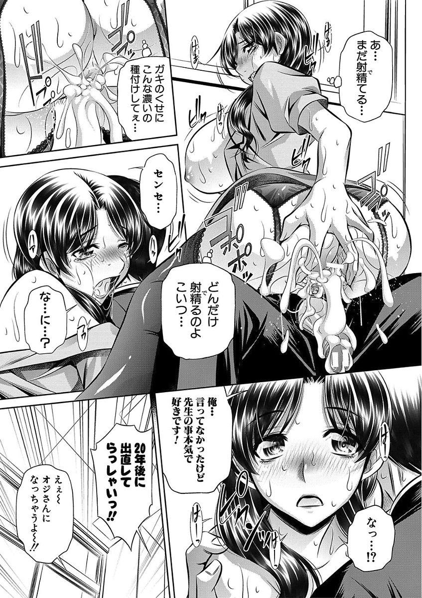 [NABURU] 母娘惨姦 [DL版]