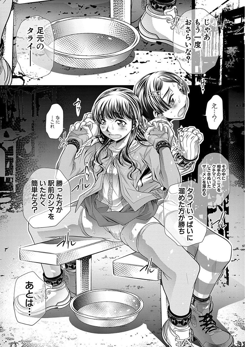 [NABURU] 母娘惨姦 [DL版]