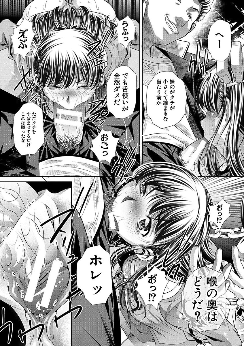 [NABURU] 母娘惨姦 [DL版]