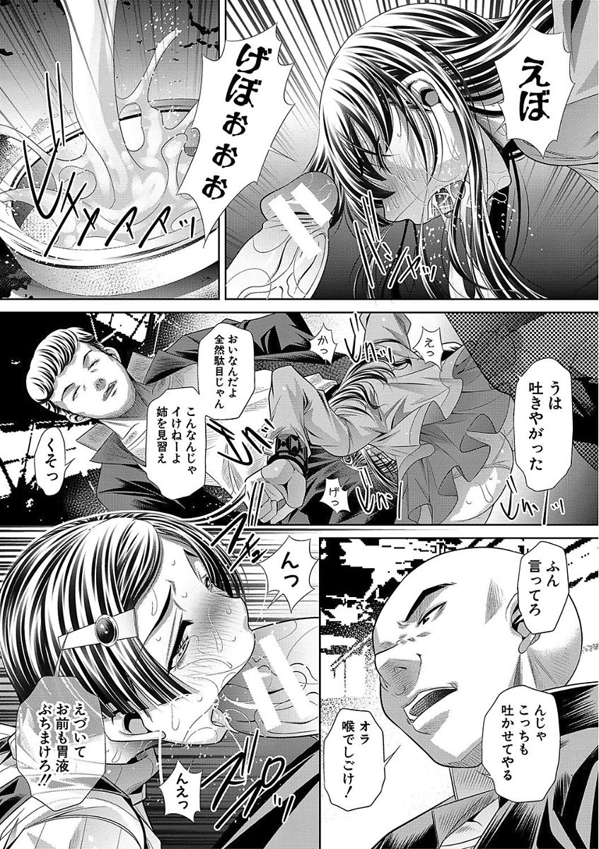 [NABURU] 母娘惨姦 [DL版]