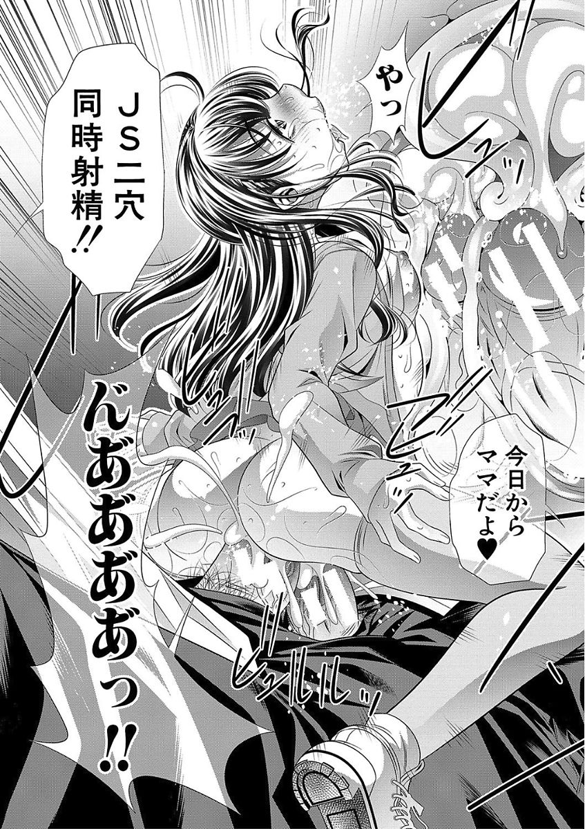 [NABURU] 母娘惨姦 [DL版]