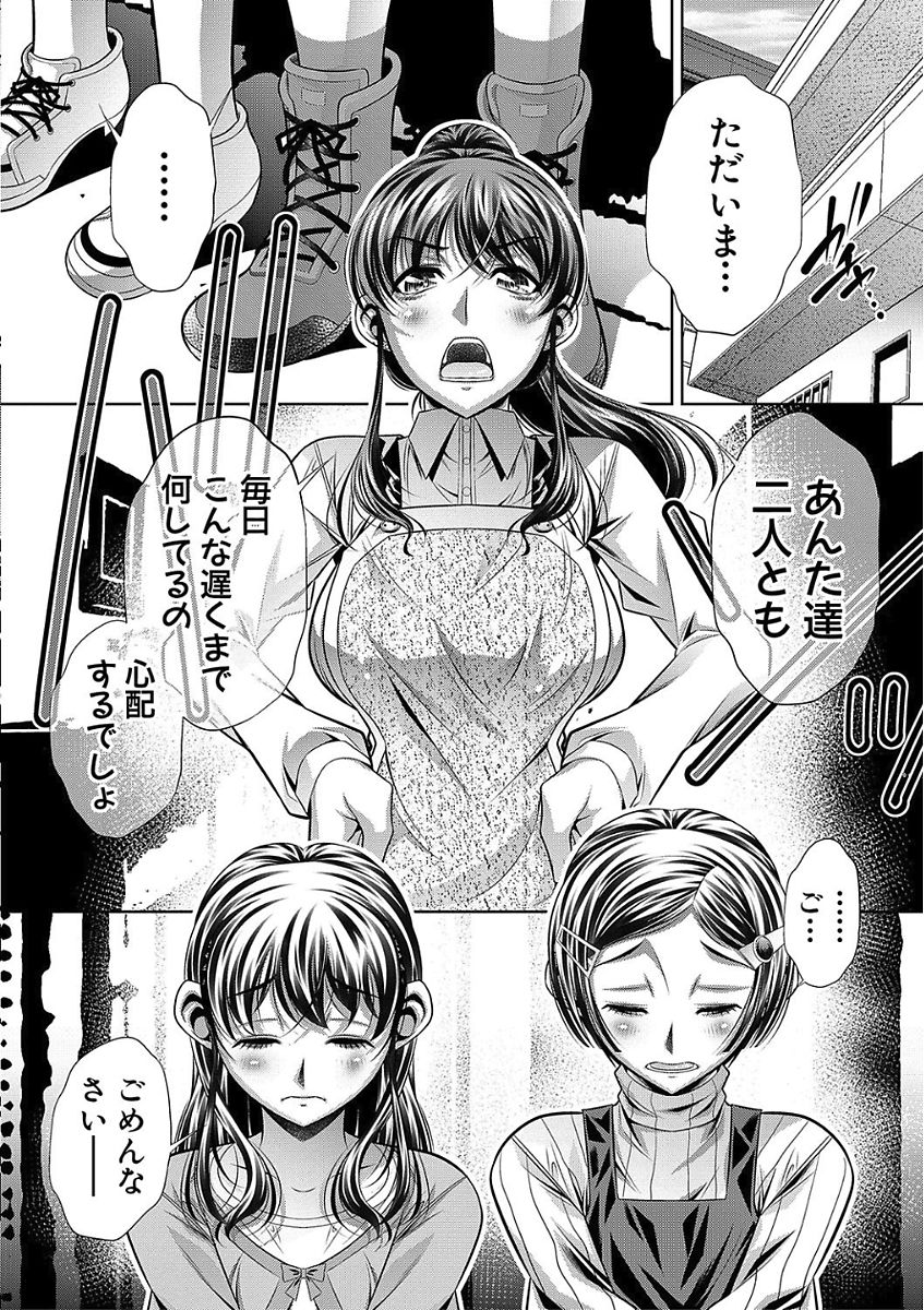 [NABURU] 母娘惨姦 [DL版]