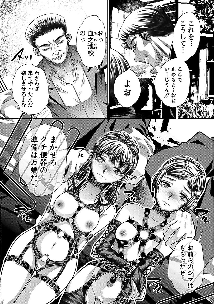 [NABURU] 母娘惨姦 [DL版]