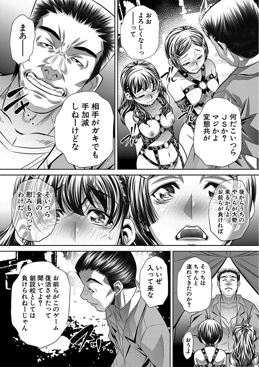 [NABURU] 母娘惨姦 [DL版]