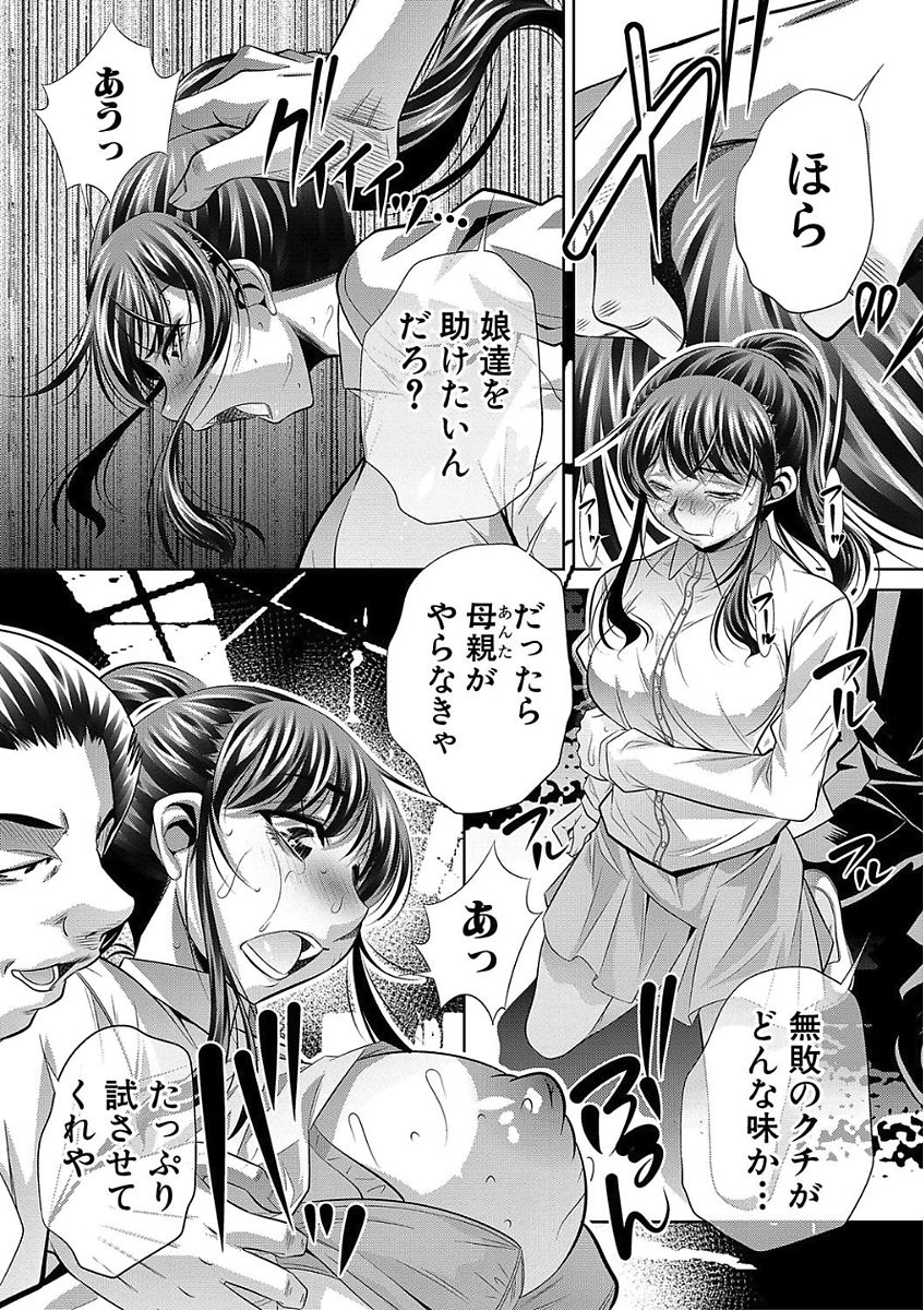 [NABURU] 母娘惨姦 [DL版]