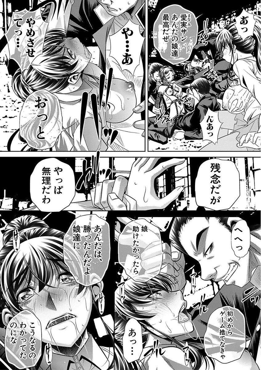 [NABURU] 母娘惨姦 [DL版]