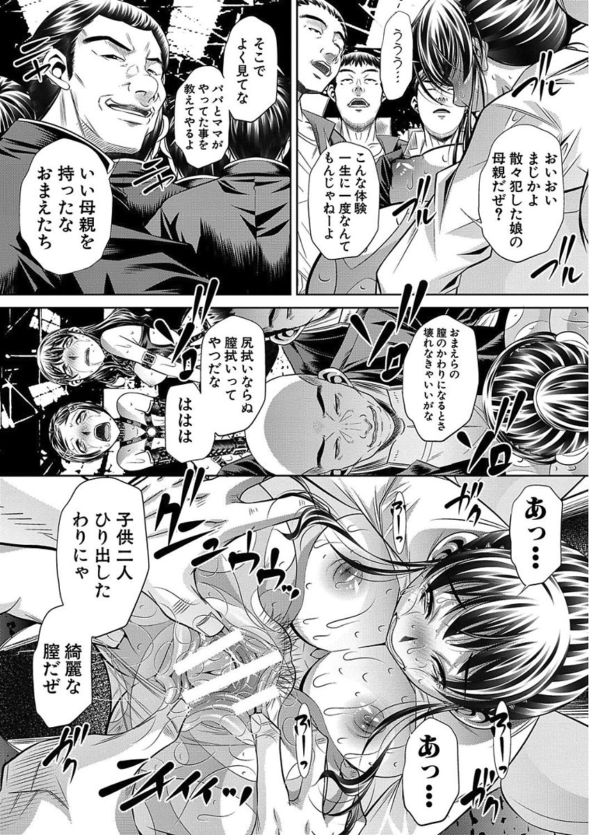 [NABURU] 母娘惨姦 [DL版]