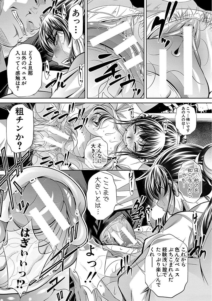 [NABURU] 母娘惨姦 [DL版]