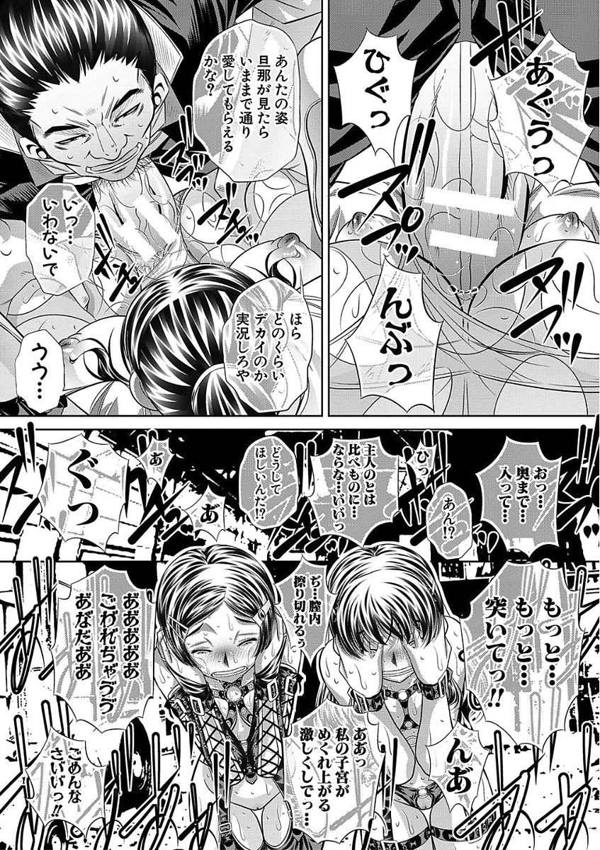 [NABURU] 母娘惨姦 [DL版]