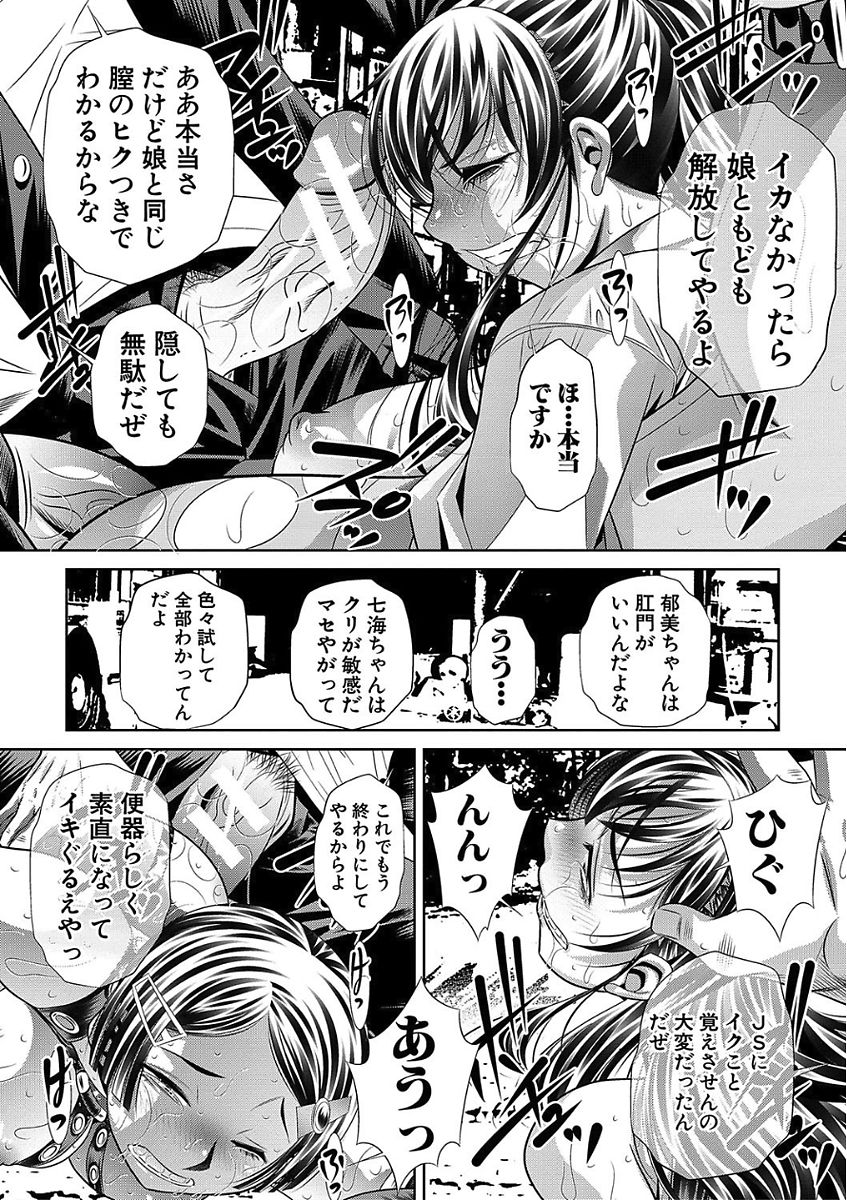 [NABURU] 母娘惨姦 [DL版]