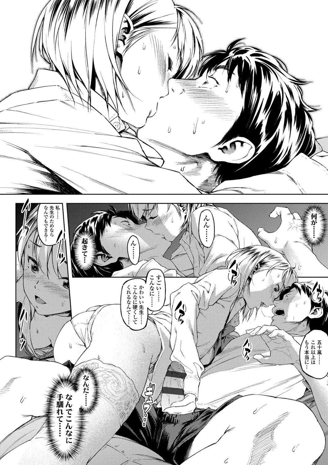 [モヤモヤ] Labyrinth [DL版]