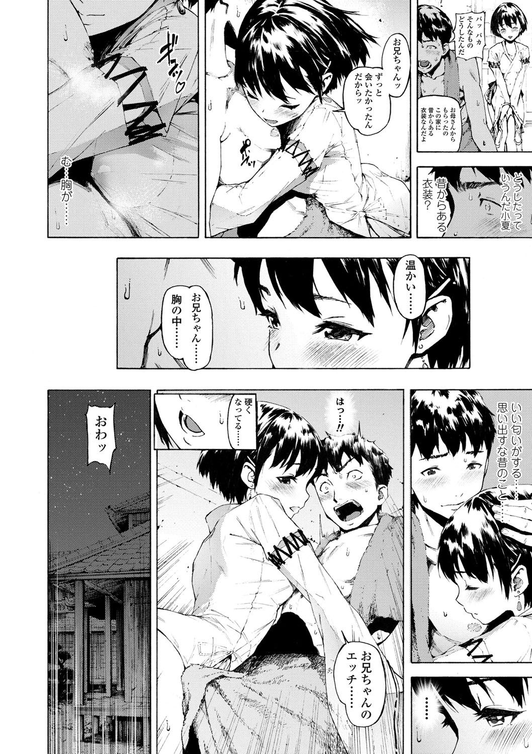 [モヤモヤ] Labyrinth [DL版]