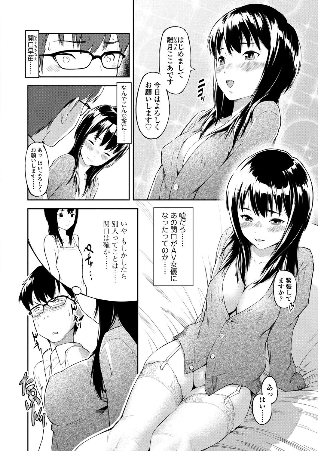 [モヤモヤ] Labyrinth [DL版]