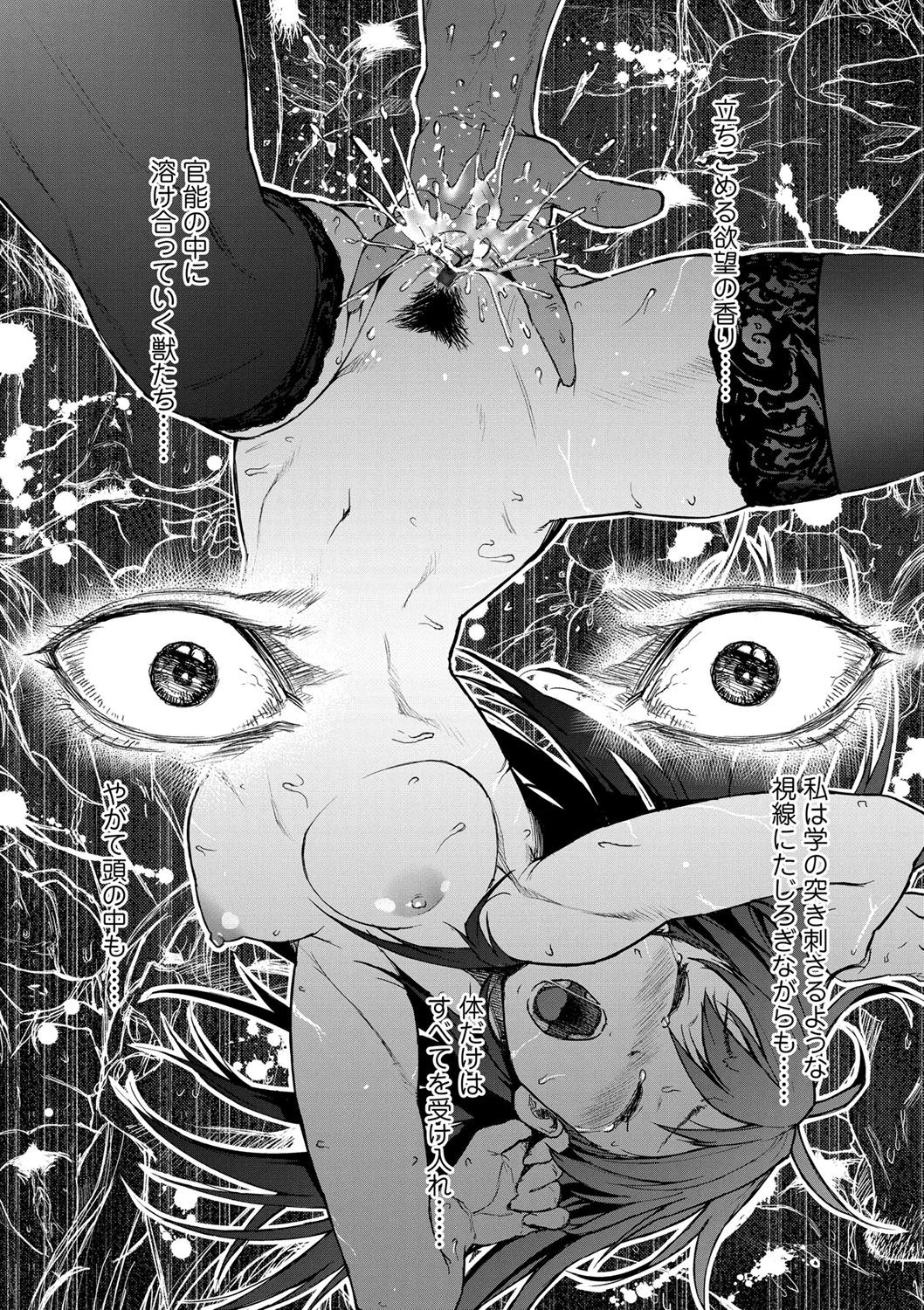 [モヤモヤ] Labyrinth [DL版]