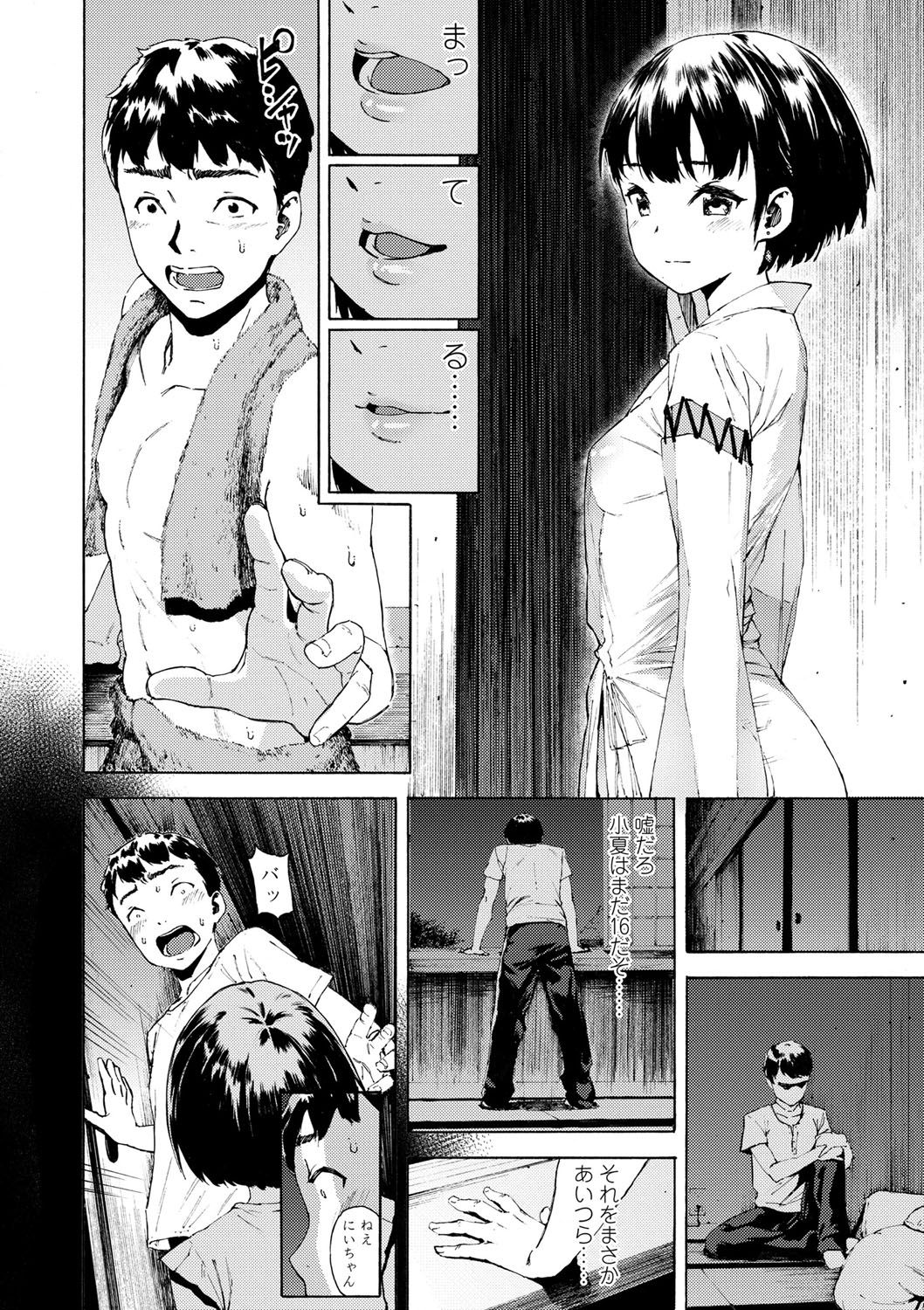 [モヤモヤ] Labyrinth [DL版]