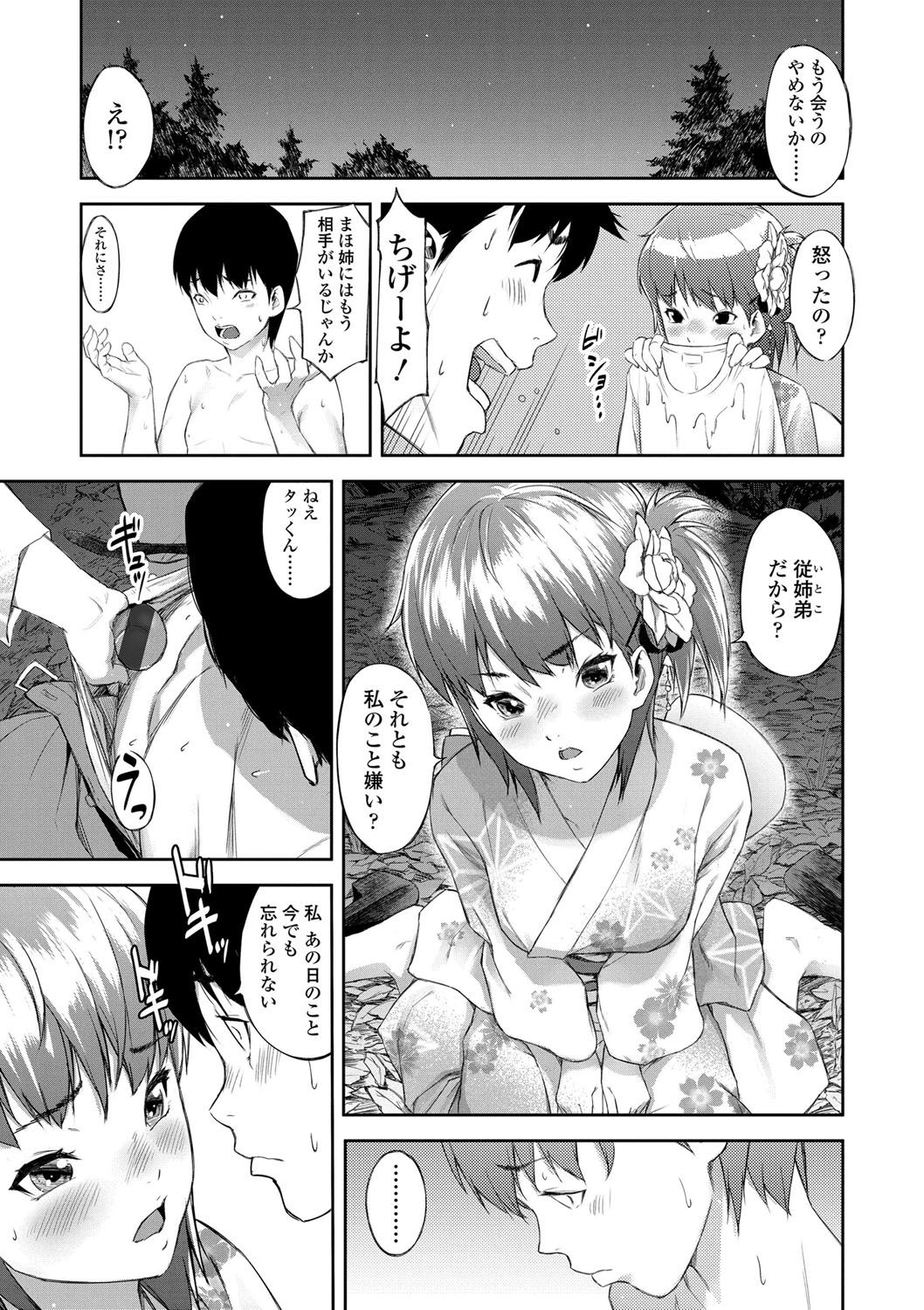 [モヤモヤ] Labyrinth [DL版]