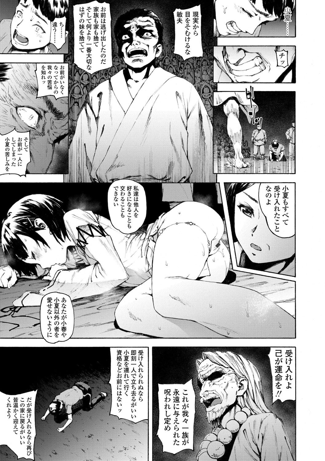 [モヤモヤ] Labyrinth [DL版]