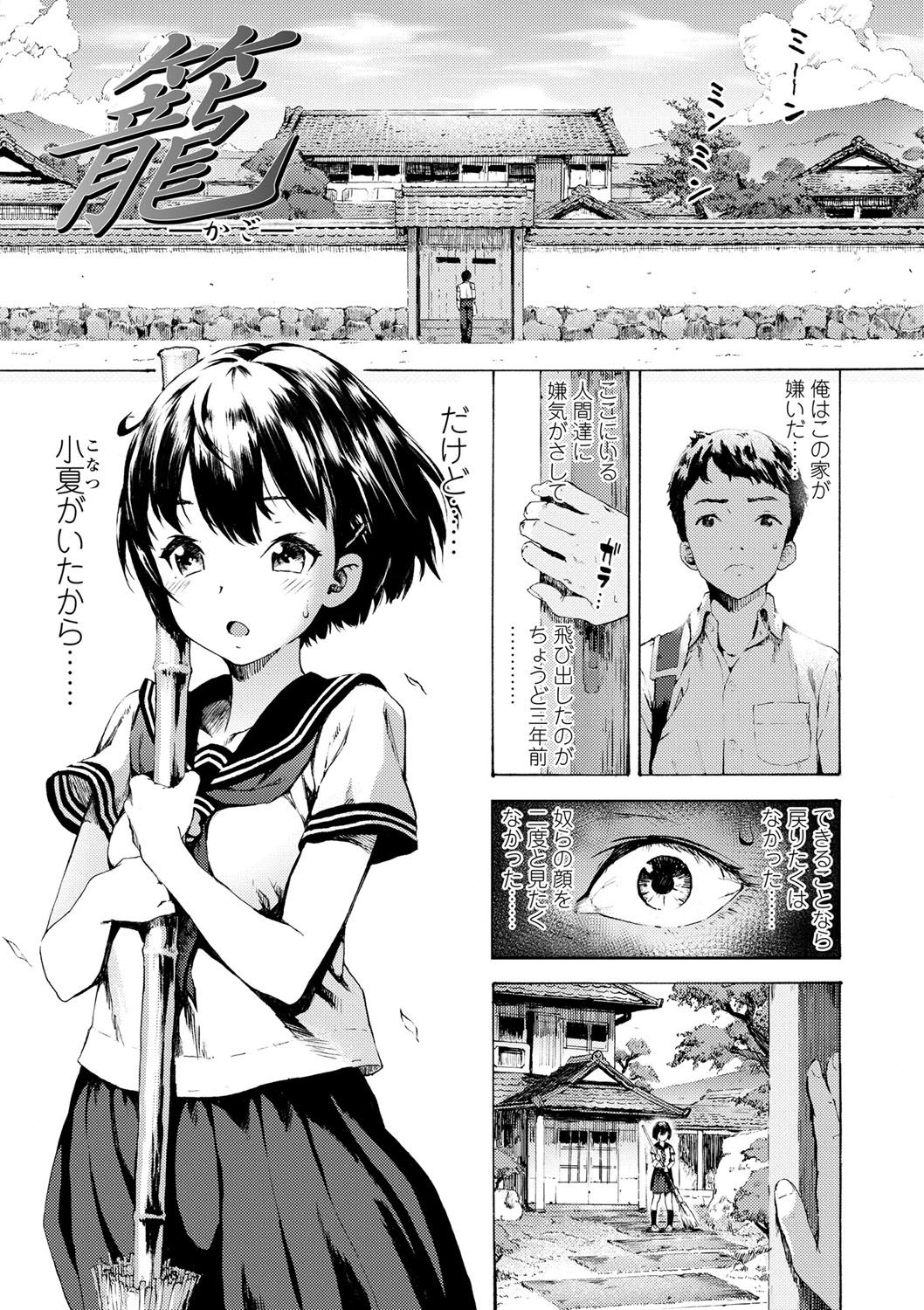 [モヤモヤ] Labyrinth [DL版]