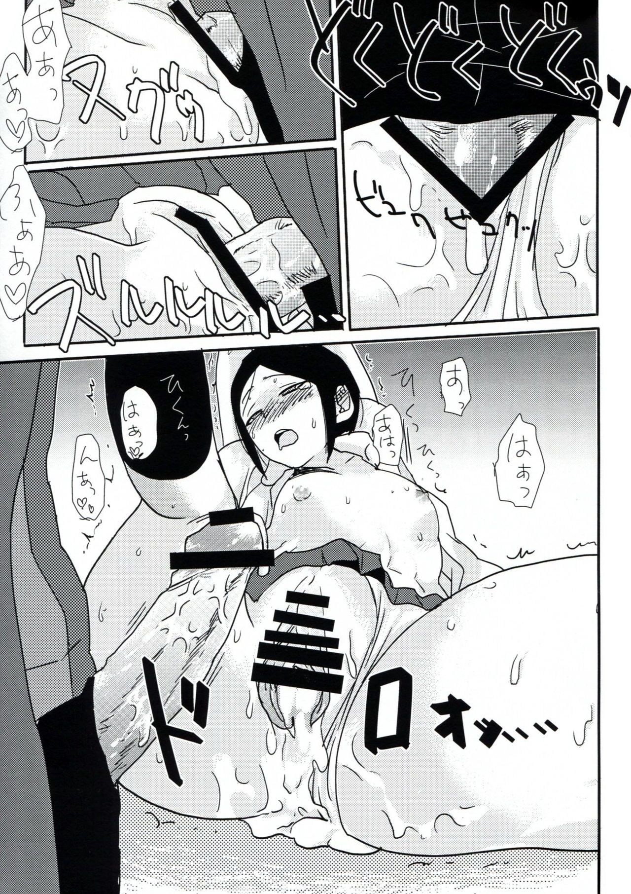 (学園トライアル) [鼻血 (道満青)] サイコフェイク (ダンガンロンパ) [英訳]