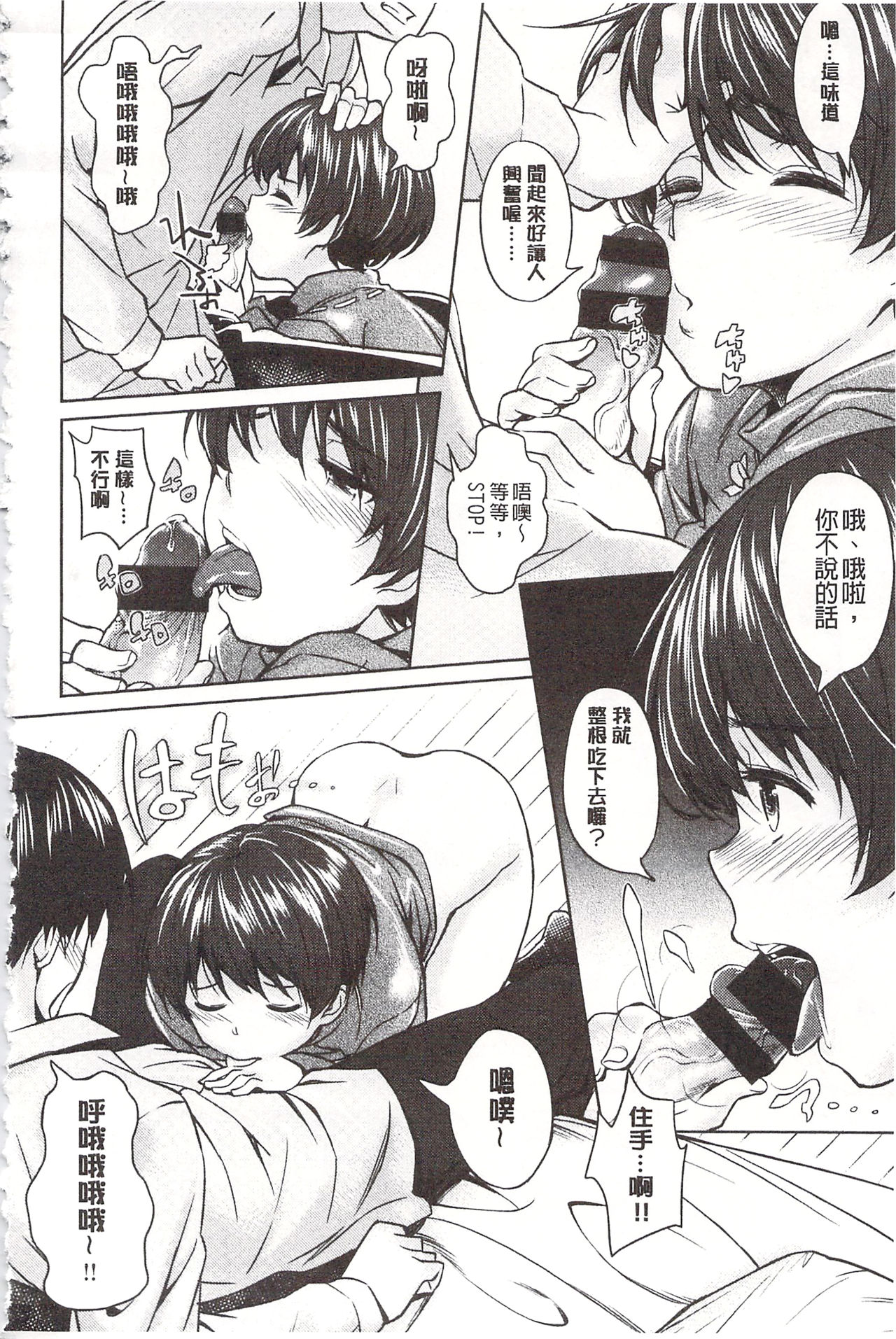 [INU] パコラッシュ! [中国翻訳]