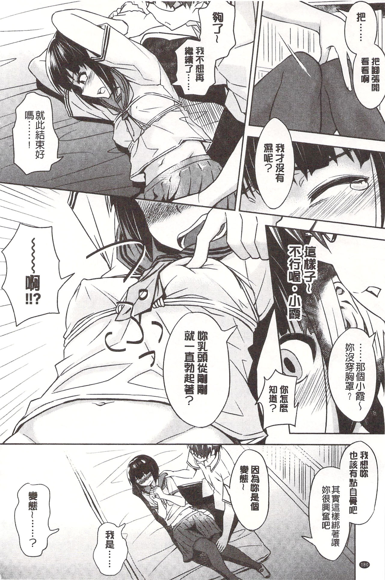 [INU] パコラッシュ! [中国翻訳]