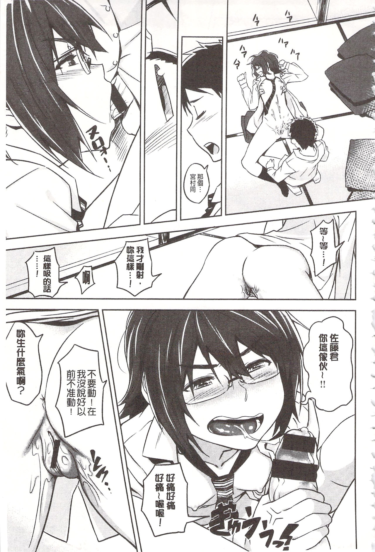 [INU] パコラッシュ! [中国翻訳]