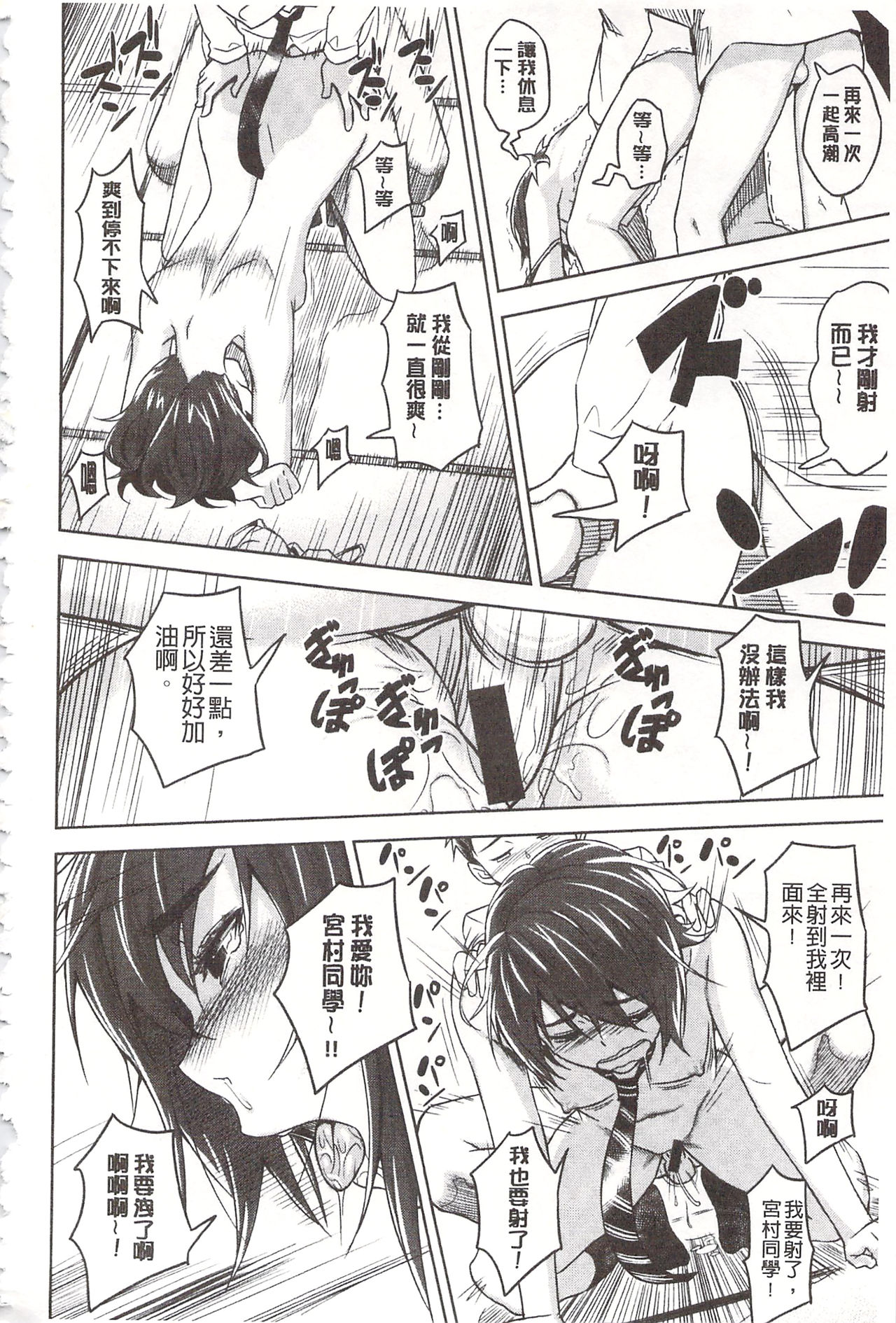 [INU] パコラッシュ! [中国翻訳]