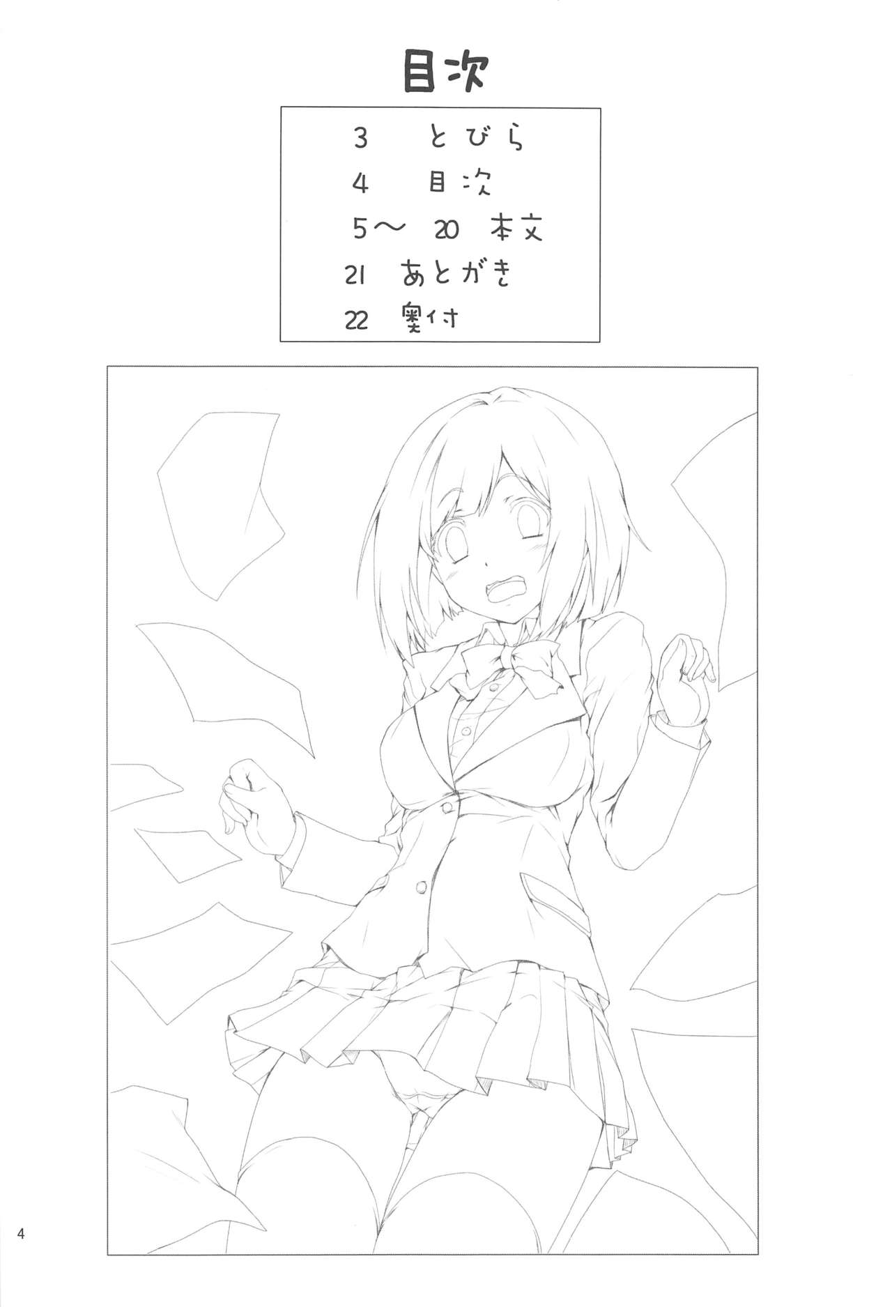 (C89) [ARE (華師)] 前川さんに告白したい (アイドルマスター シンデレラガールズ)