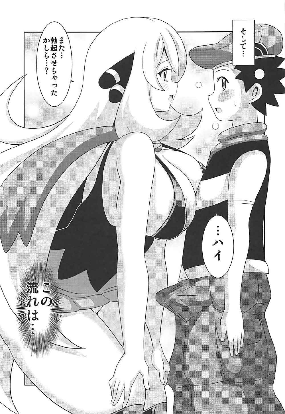 (C92) [はぐるまん (コウタロス)] ぽけぶるD (ポケットモンスター)