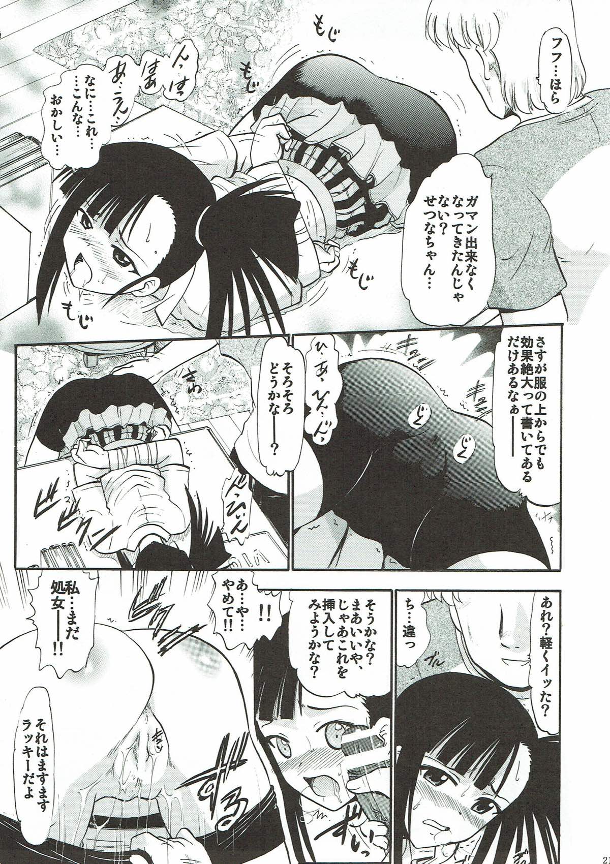(C86) [スタジオ・ワラビー (深紫'72)] もしものどかが俺の妹だったら…~もちろん親友の刹那も頂きます~ (魔法先生ネギま!)