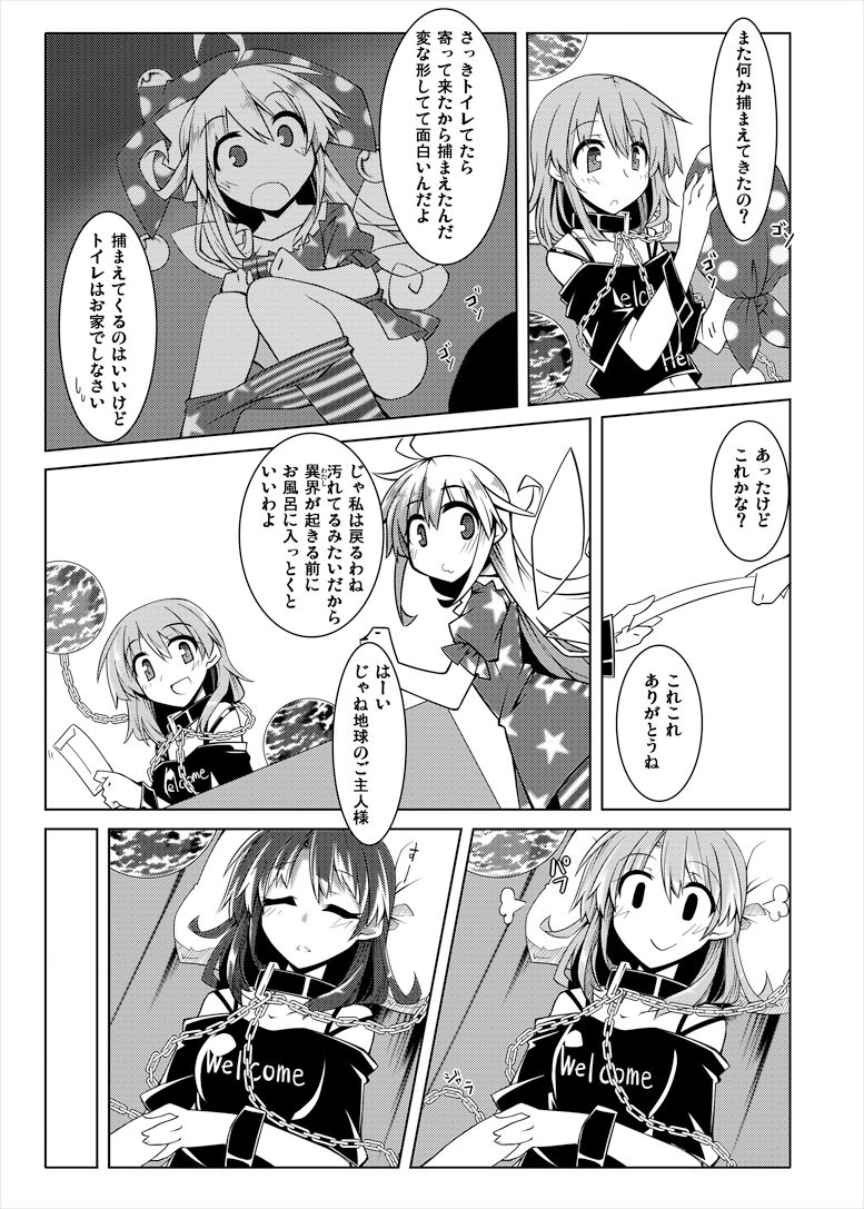 [出血観察日記 (へもぐろびんA1C)] へかすし (東方Project) [DL版]