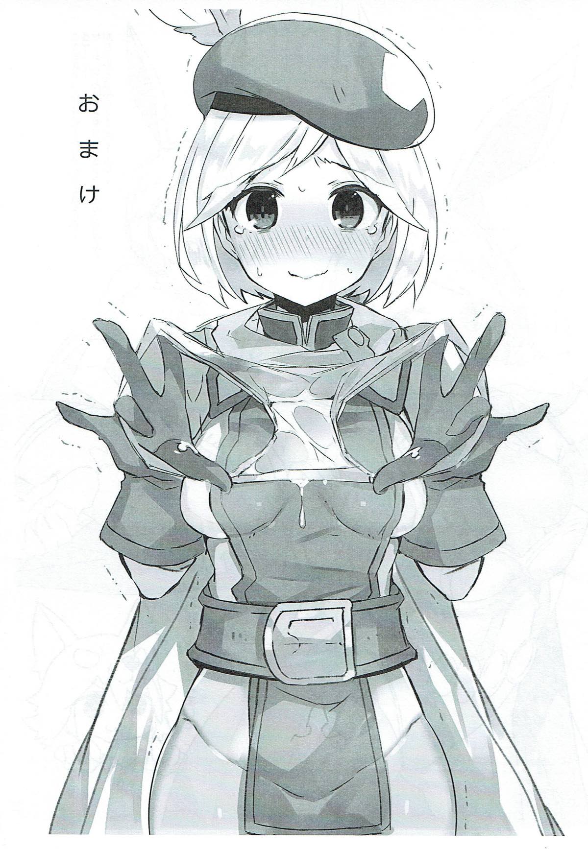 (C90) [こぶらの (鉄豚)] APRIL FANTASY (グランブルーファンタジー)