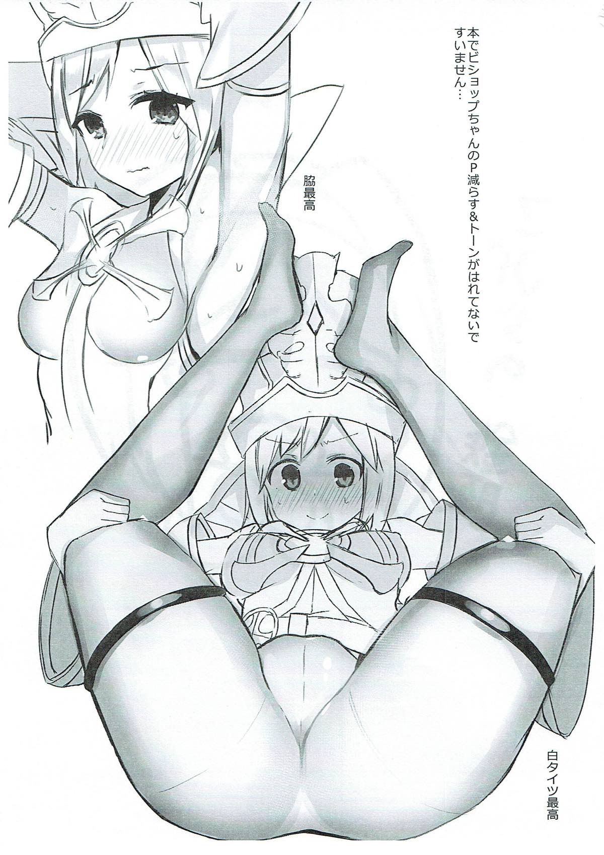 (C90) [こぶらの (鉄豚)] APRIL FANTASY (グランブルーファンタジー)