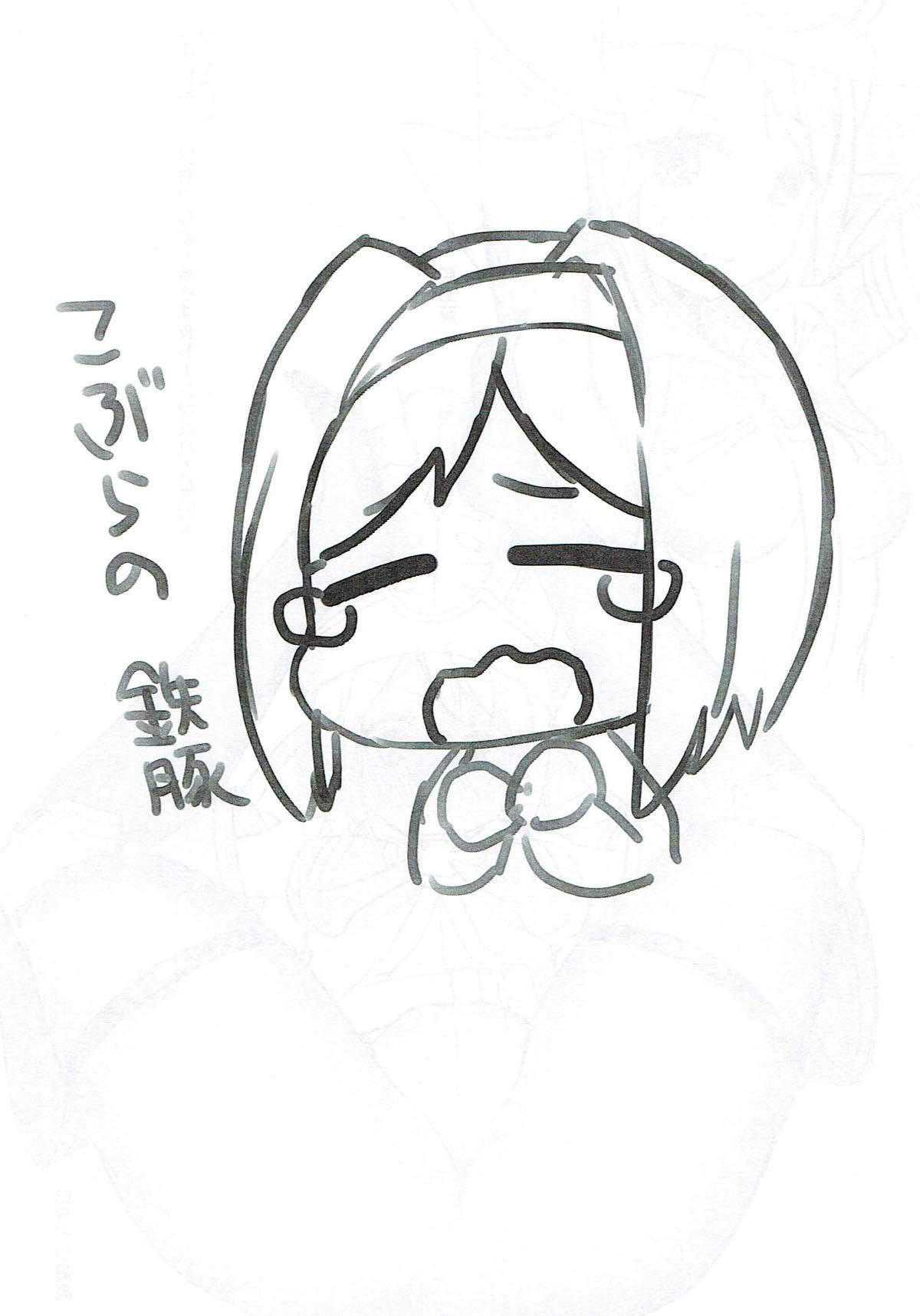 (C90) [こぶらの (鉄豚)] APRIL FANTASY (グランブルーファンタジー)