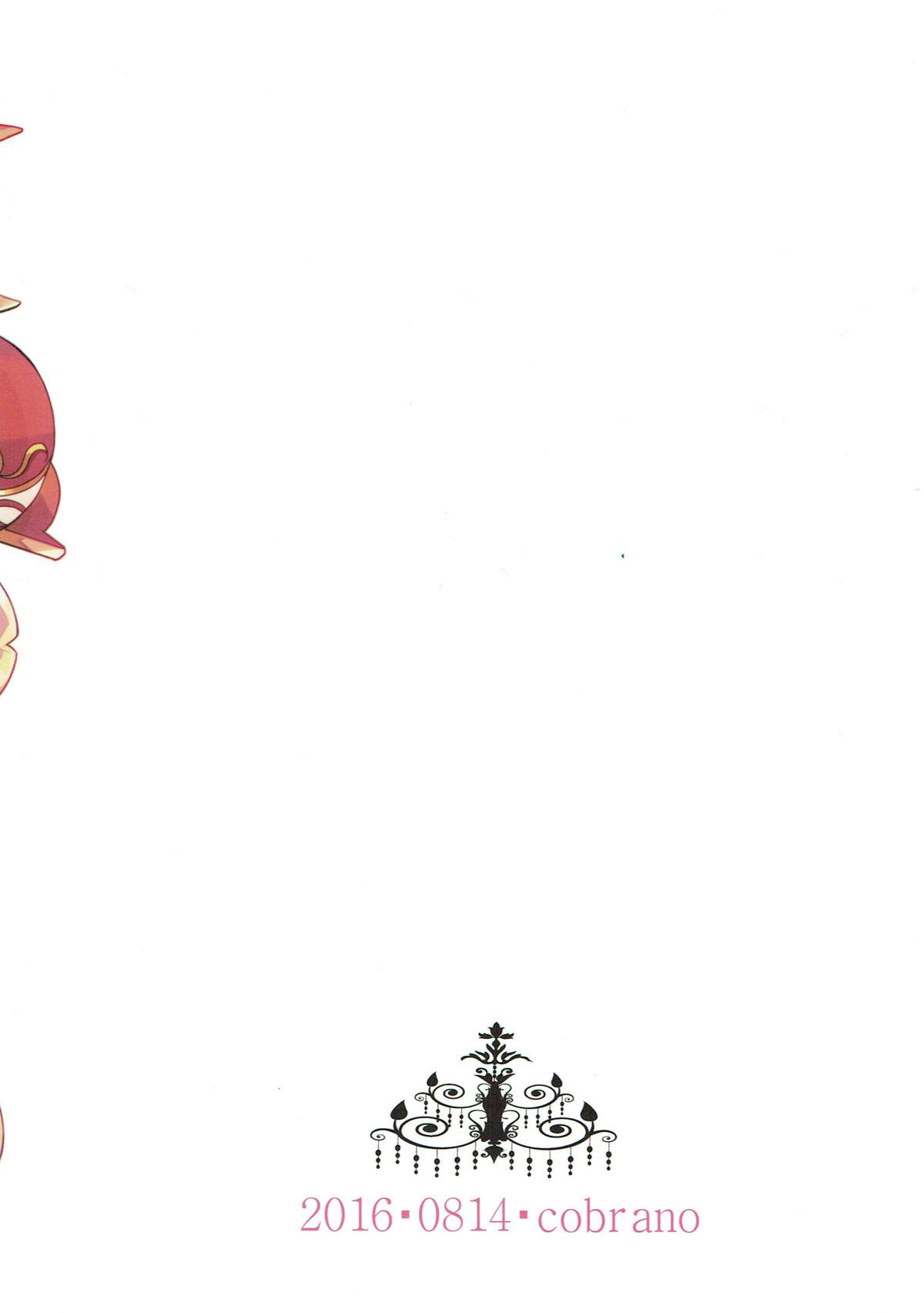 (C90) [こぶらの (鉄豚)] APRIL FANTASY (グランブルーファンタジー)