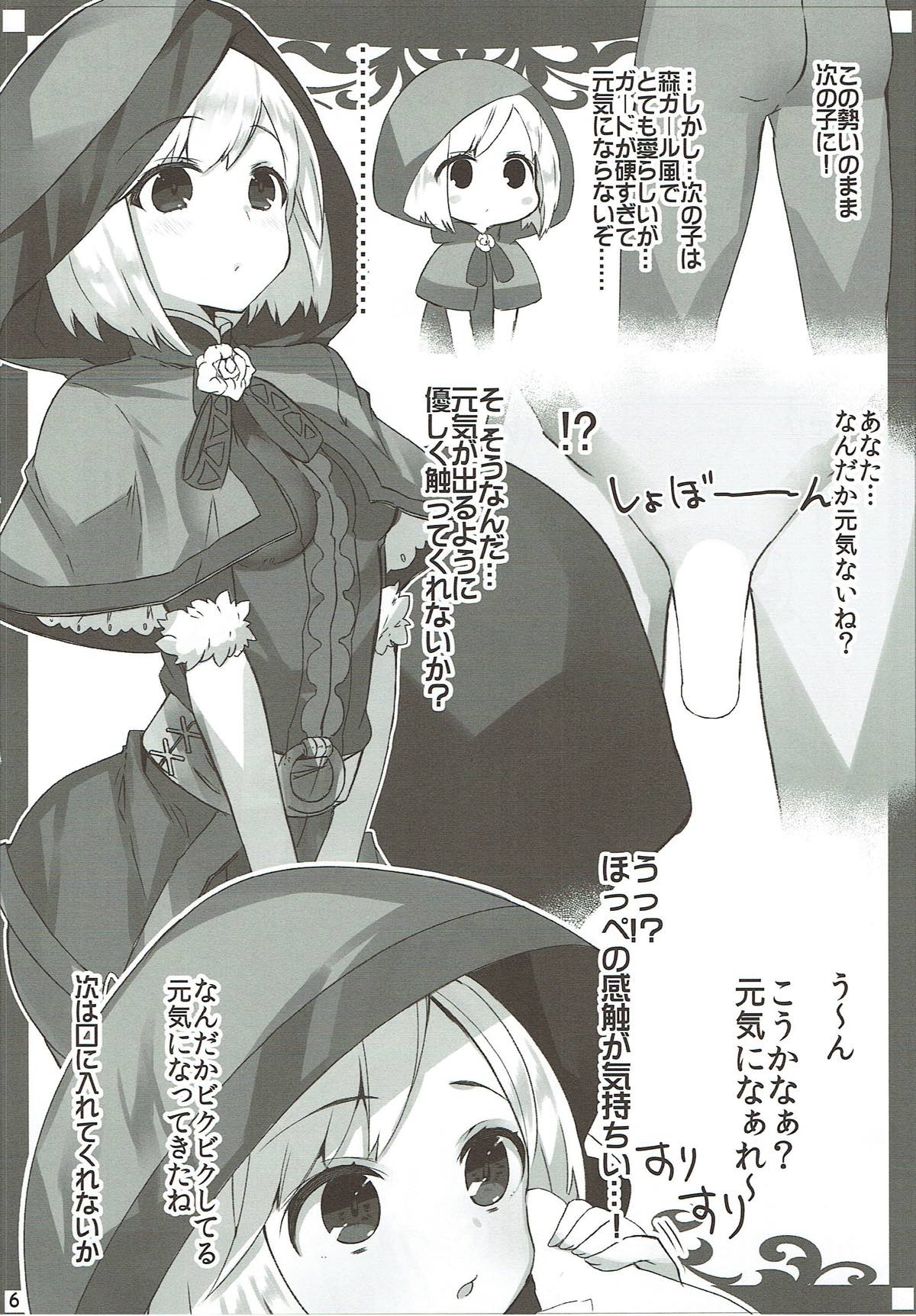 (C90) [こぶらの (鉄豚)] APRIL FANTASY (グランブルーファンタジー)