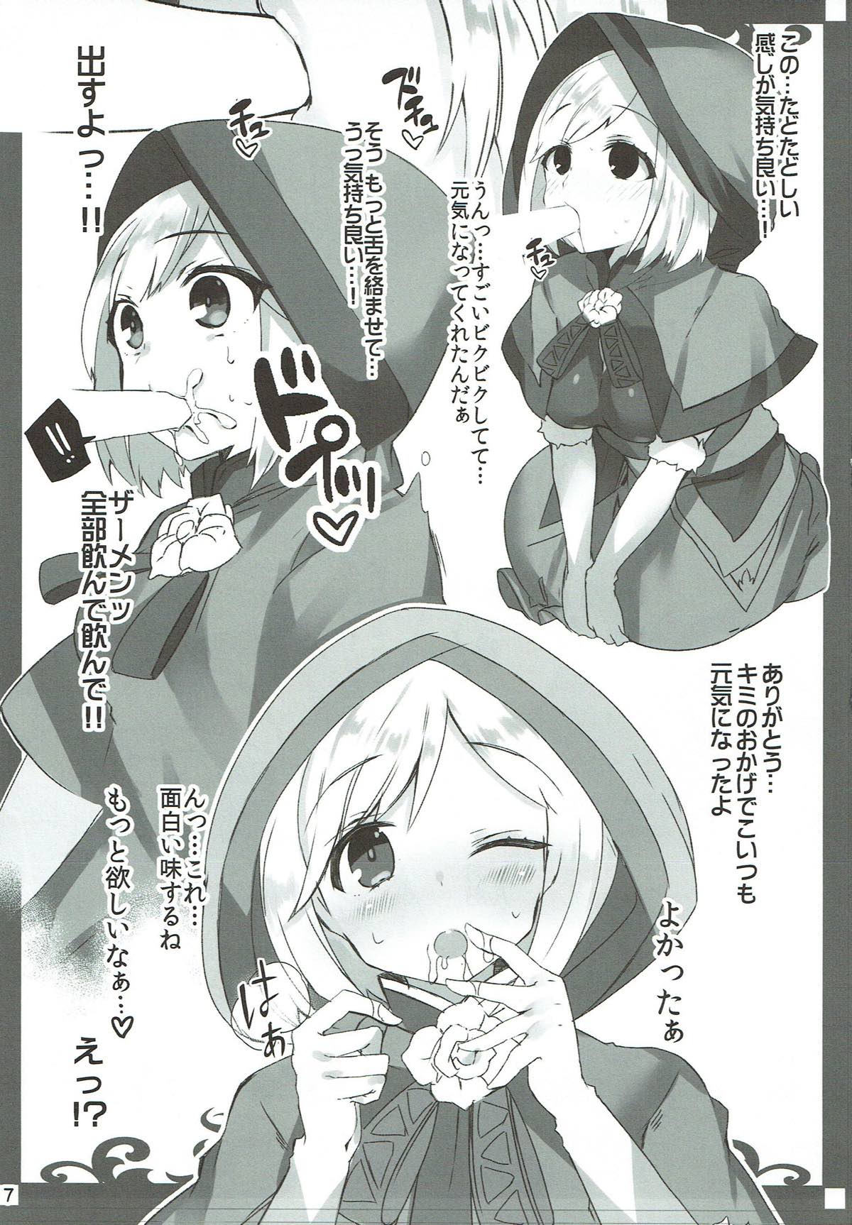 (C90) [こぶらの (鉄豚)] APRIL FANTASY (グランブルーファンタジー)